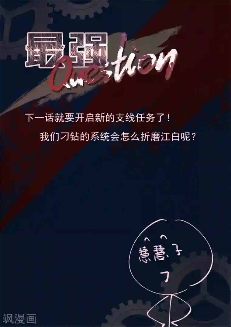 最强枭雄系统第350话 江白带狐狸精飞