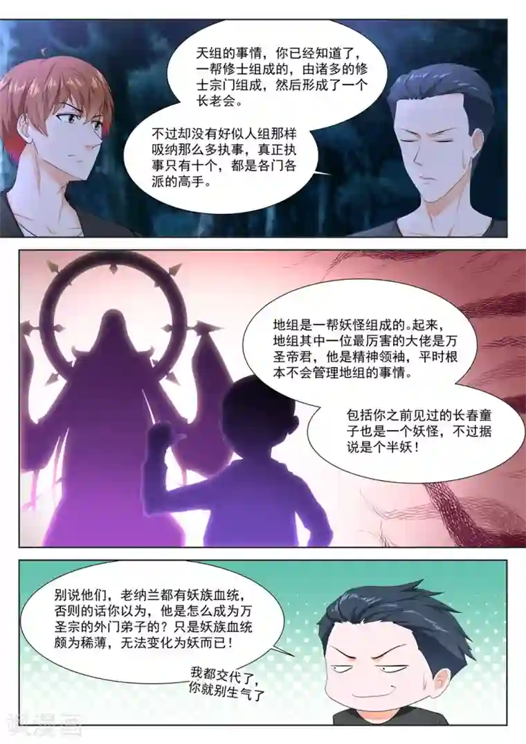 最强枭雄系统第350话 江白带狐狸精飞