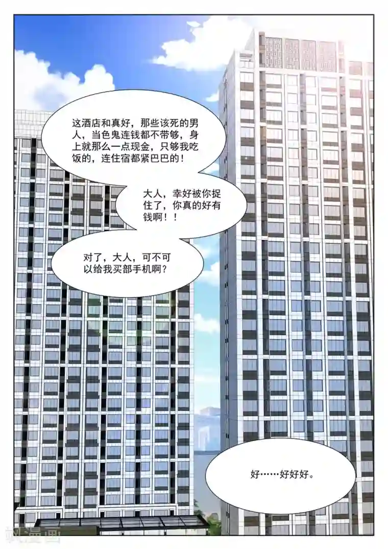 最强枭雄系统第350话 江白带狐狸精飞