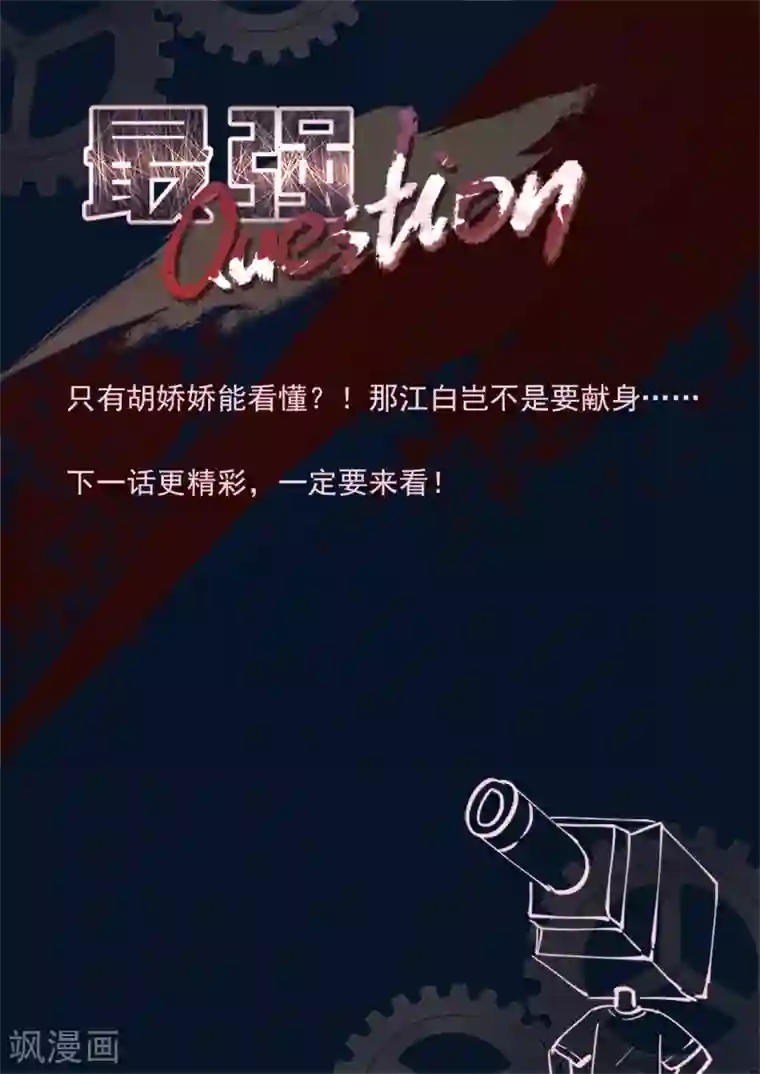 最强枭雄系统第351话 狐狸精，劲儿大