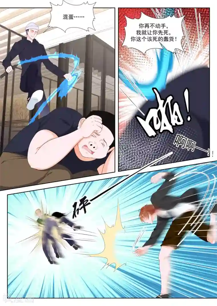 最强枭雄系统第351话 狐狸精，劲儿大