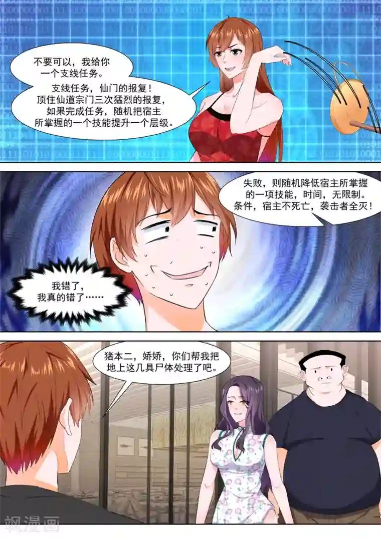 最强枭雄系统第351话 狐狸精，劲儿大