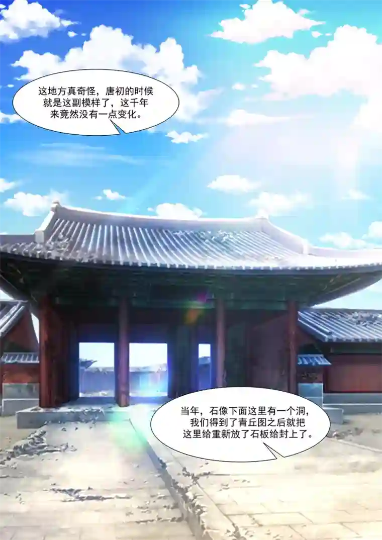 最强枭雄系统第351话 狐狸精，劲儿大