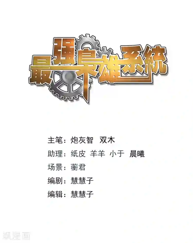 最强枭雄系统第352话 叶倾国，双生子