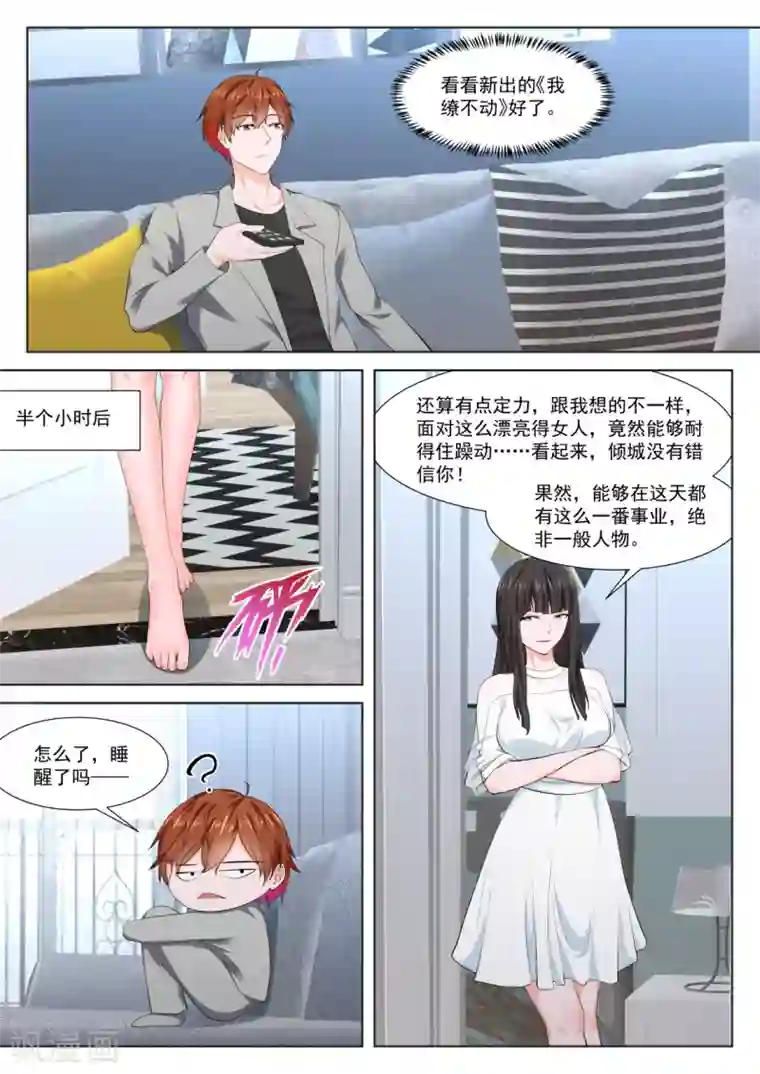 最强枭雄系统第352话 叶倾国，双生子