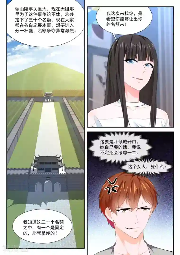 最强枭雄系统第352话 叶倾国，双生子