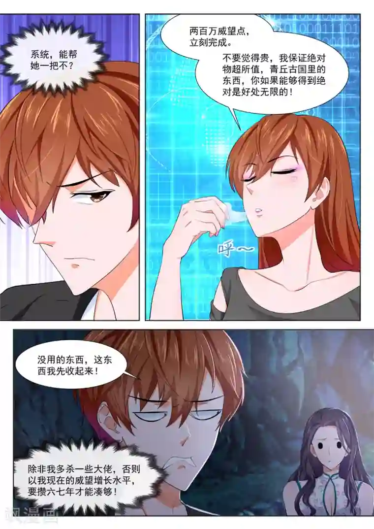 最强枭雄系统第352话 叶倾国，双生子