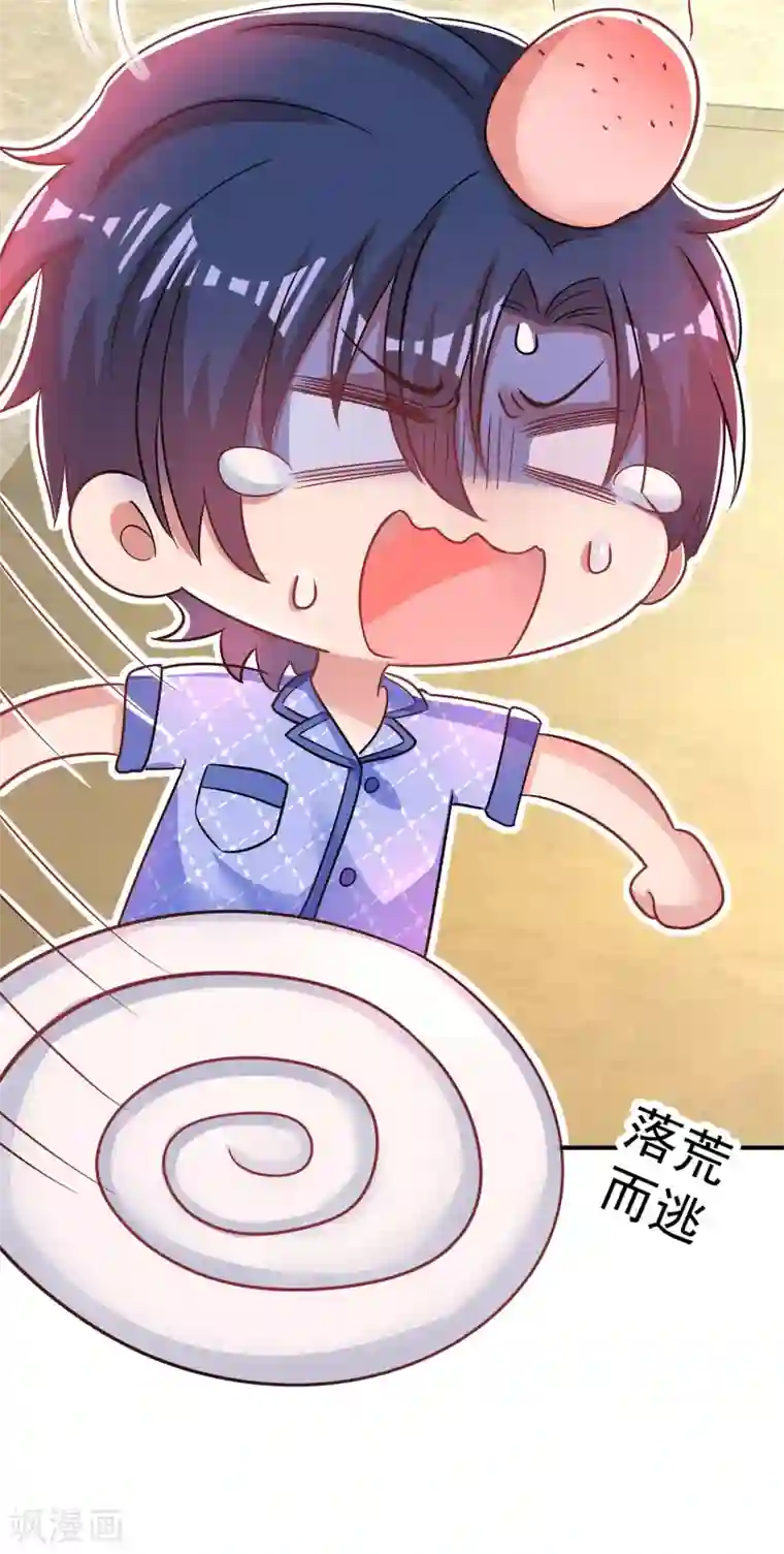 重生空间：豪门辣妻不好惹第85话 我们不是那种关系！