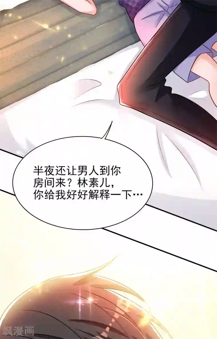 重生空间：豪门辣妻不好惹第85话 我们不是那种关系！
