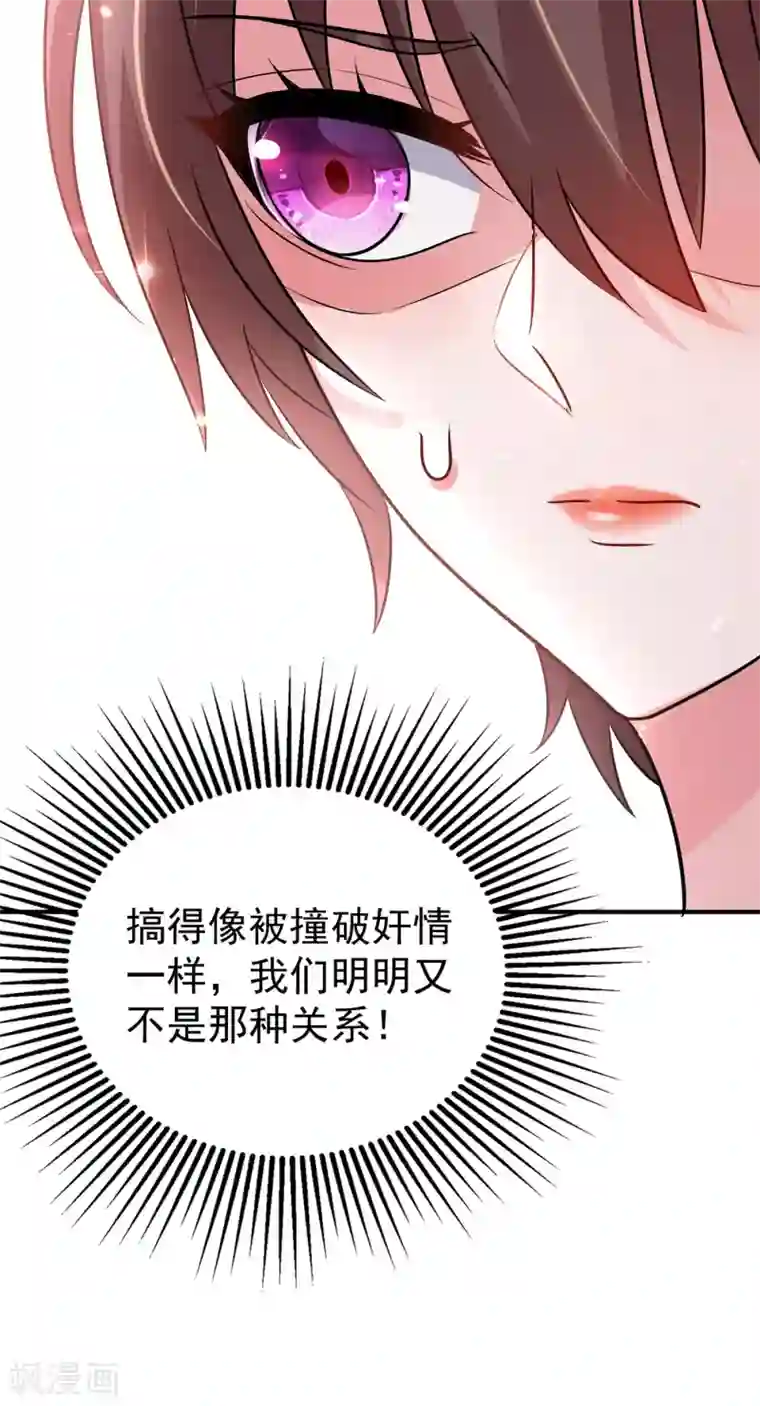重生空间：豪门辣妻不好惹第85话 我们不是那种关系！