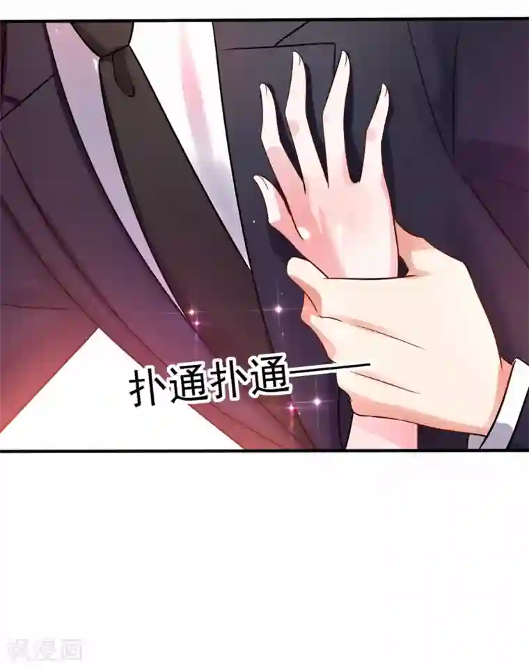 重生空间：豪门辣妻不好惹第85话 我们不是那种关系！