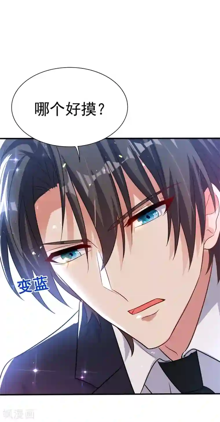 重生空间：豪门辣妻不好惹第85话 我们不是那种关系！