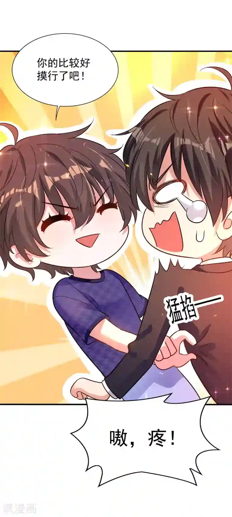 重生空间：豪门辣妻不好惹第85话 我们不是那种关系！