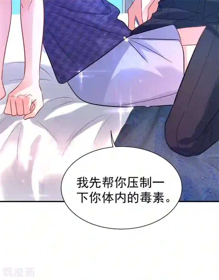 重生空间：豪门辣妻不好惹第85话 我们不是那种关系！