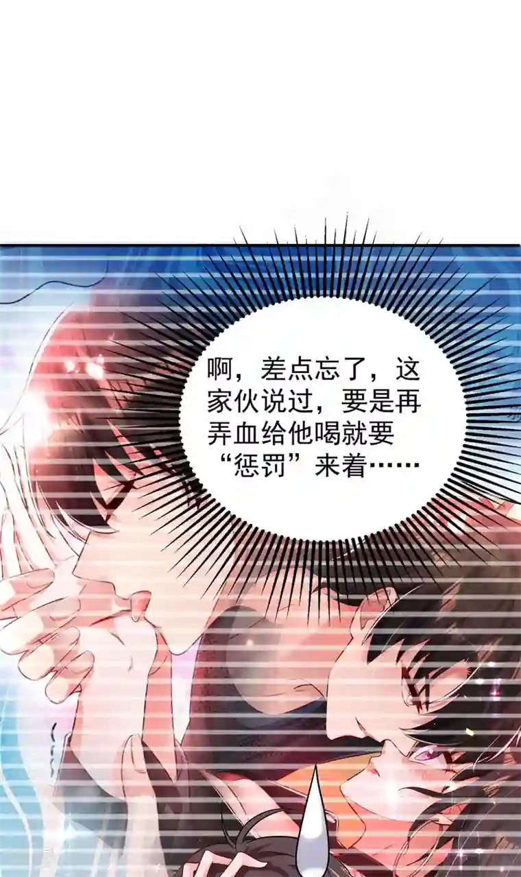 重生空间：豪门辣妻不好惹第85话 我们不是那种关系！
