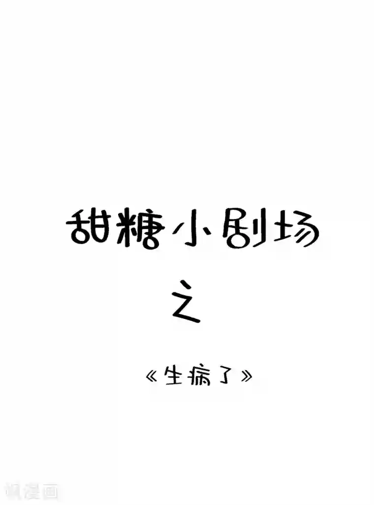 重生空间：豪门辣妻不好惹第85话 我们不是那种关系！