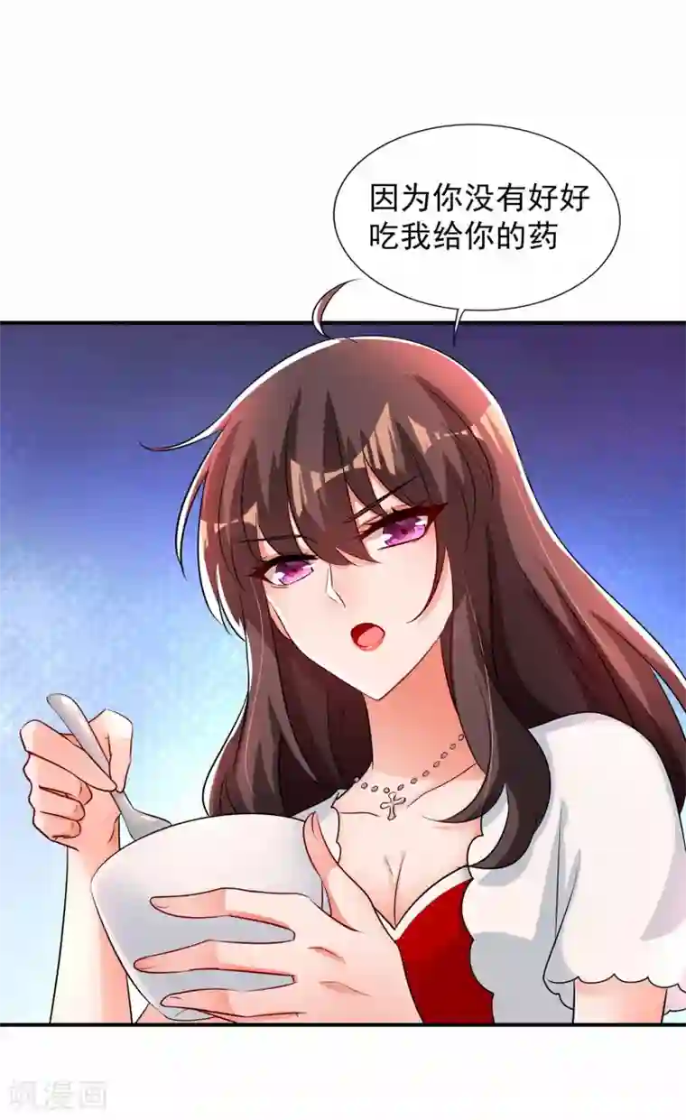 重生空间：豪门辣妻不好惹第85话 我们不是那种关系！