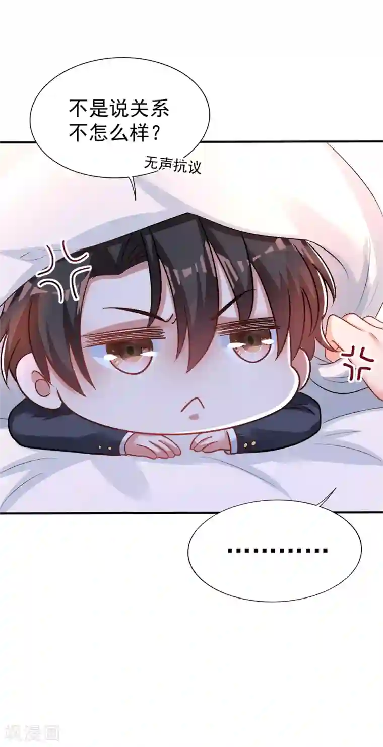 重生空间：豪门辣妻不好惹第85话 我们不是那种关系！