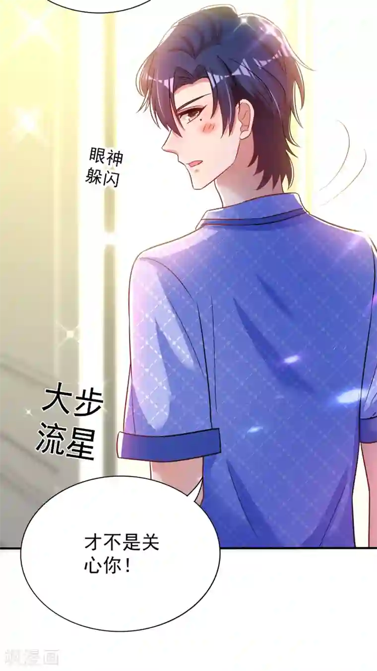 重生空间：豪门辣妻不好惹第85话 我们不是那种关系！