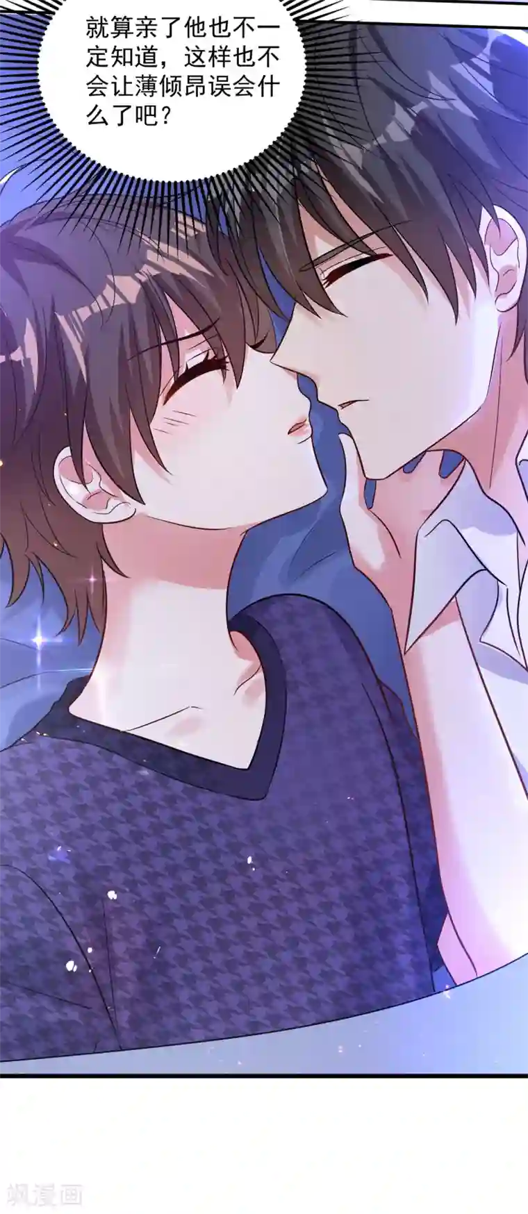 重生空间：豪门辣妻不好惹第86话 这次是你送上门的