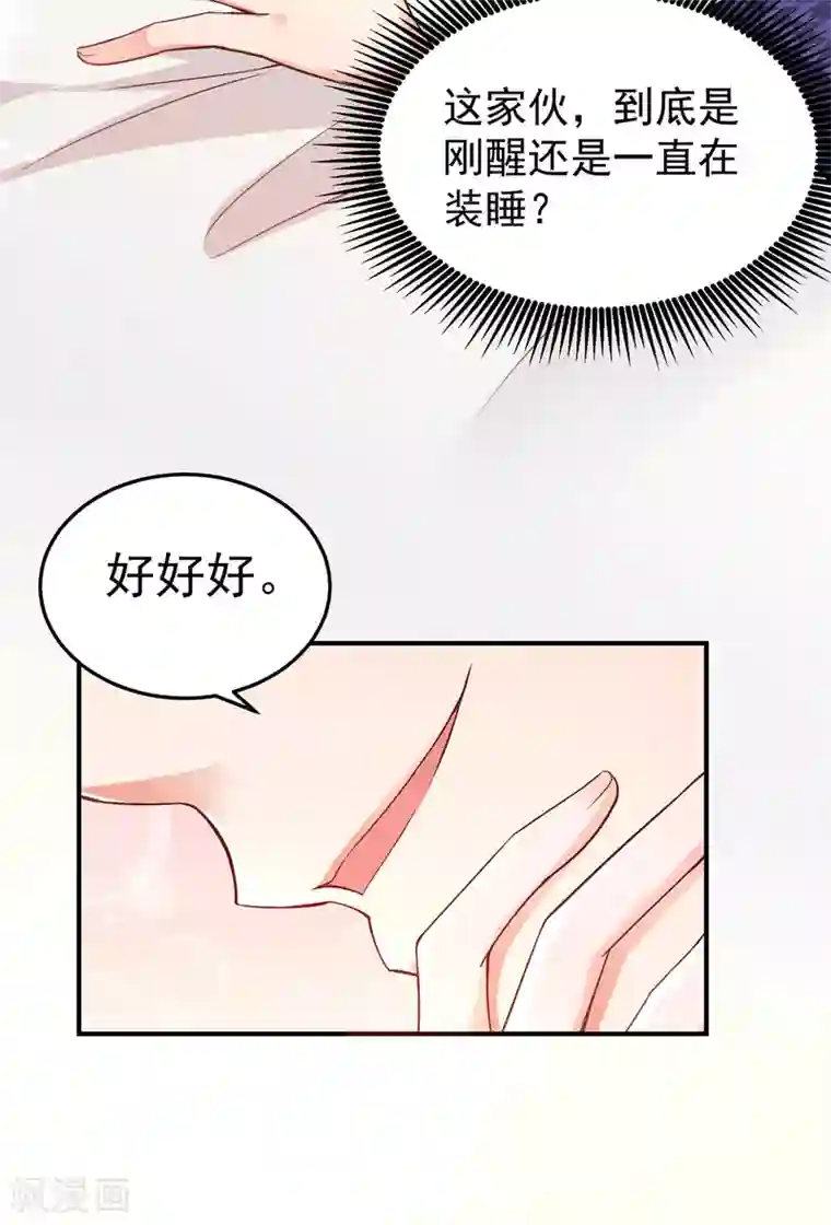 重生空间：豪门辣妻不好惹第86话 这次是你送上门的