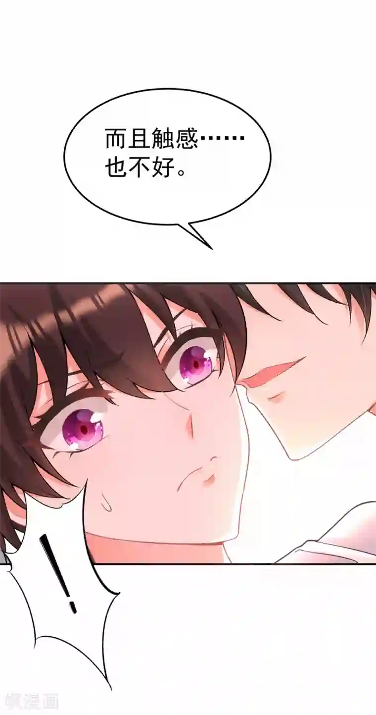 重生空间：豪门辣妻不好惹第86话 这次是你送上门的