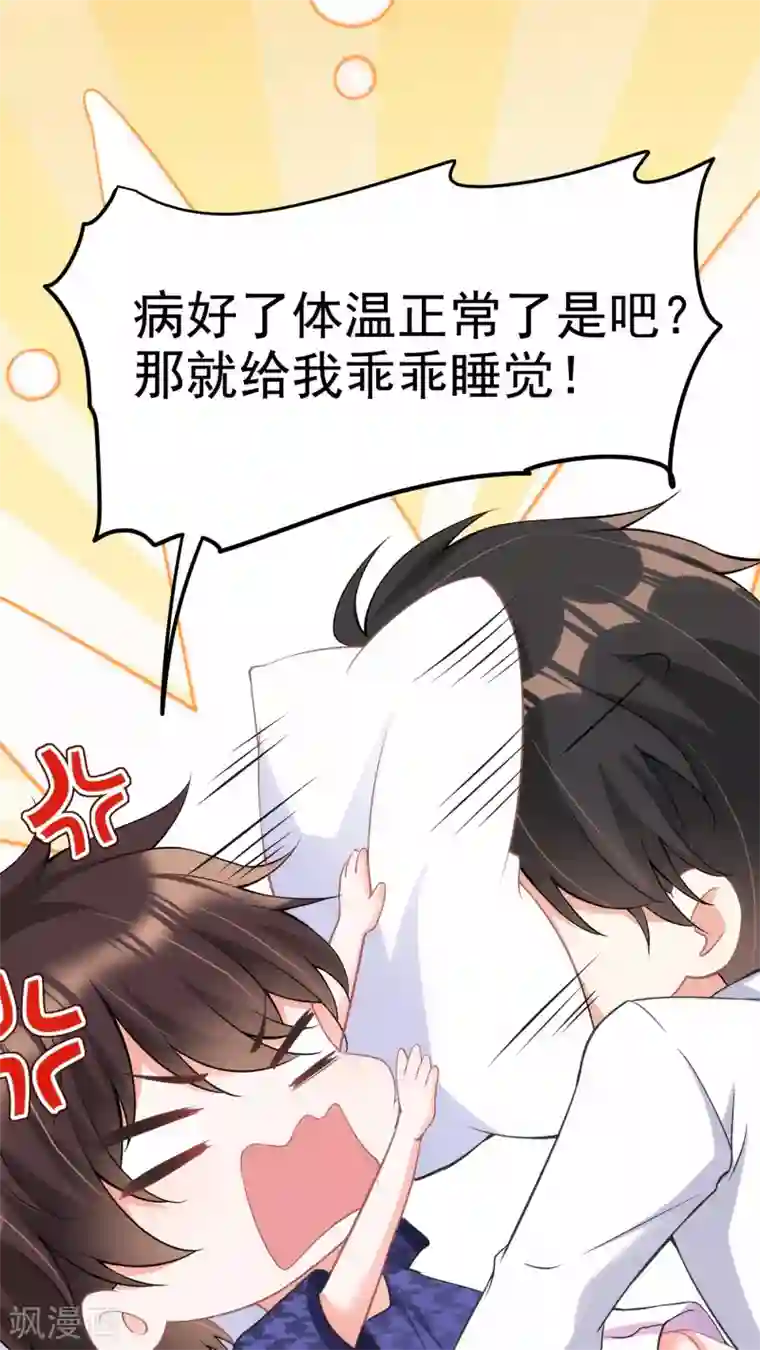 重生空间：豪门辣妻不好惹第86话 这次是你送上门的