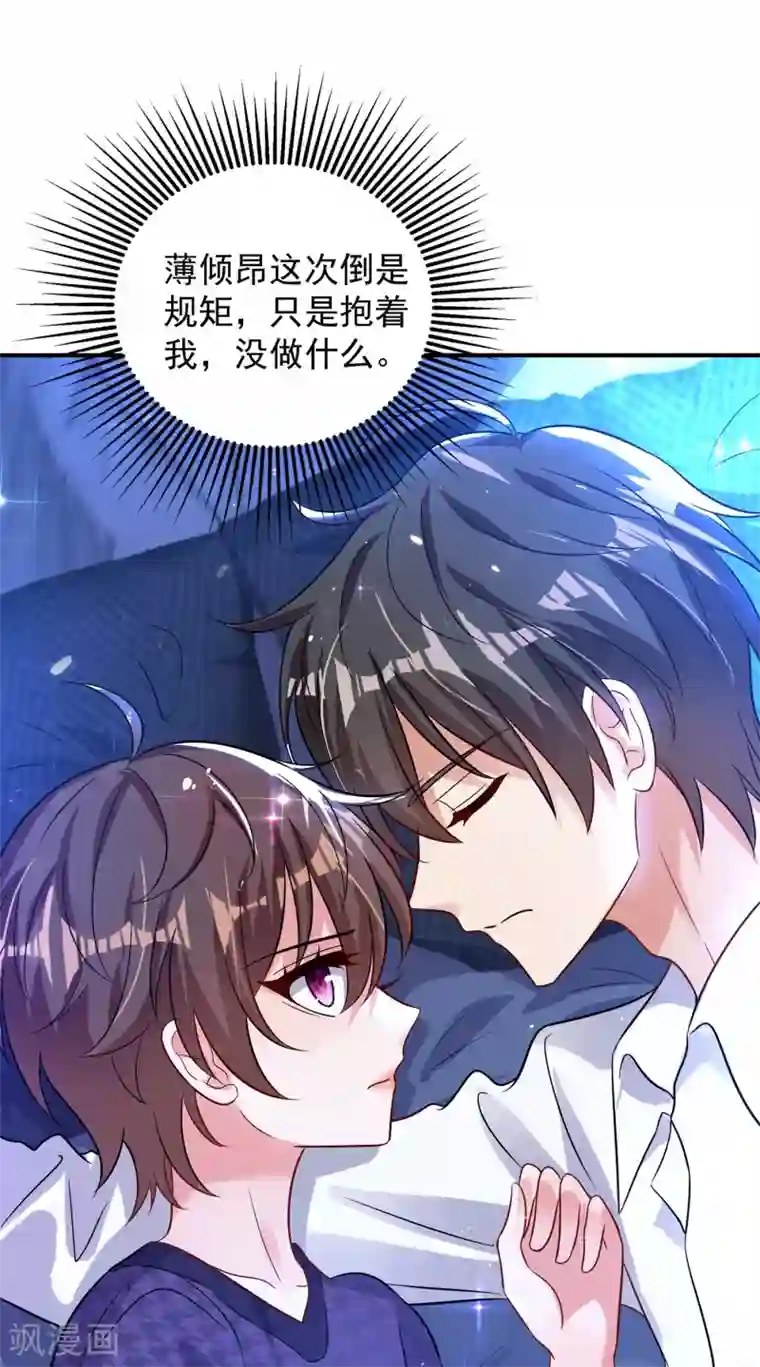 重生空间：豪门辣妻不好惹第86话 这次是你送上门的