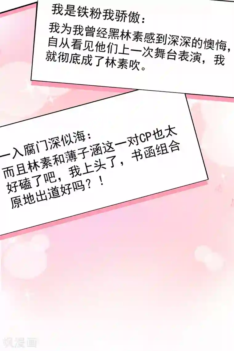 重生空间：豪门辣妻不好惹第86话 这次是你送上门的