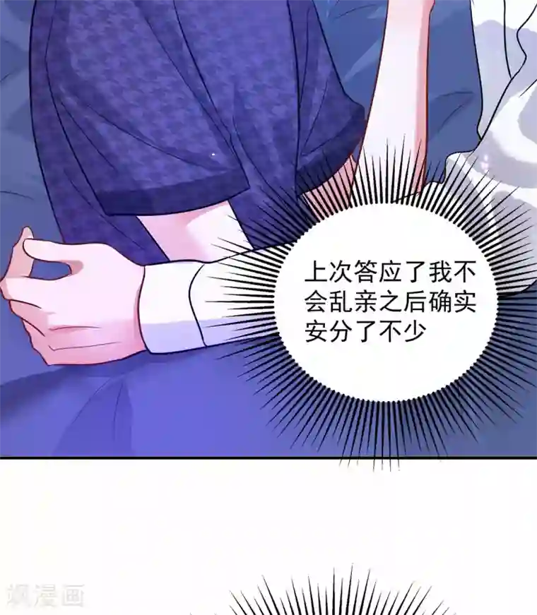 重生空间：豪门辣妻不好惹第86话 这次是你送上门的