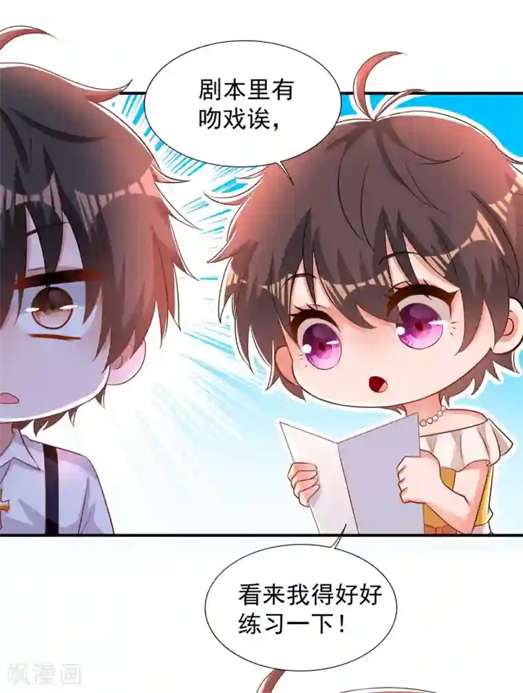 重生空间：豪门辣妻不好惹第86话 这次是你送上门的