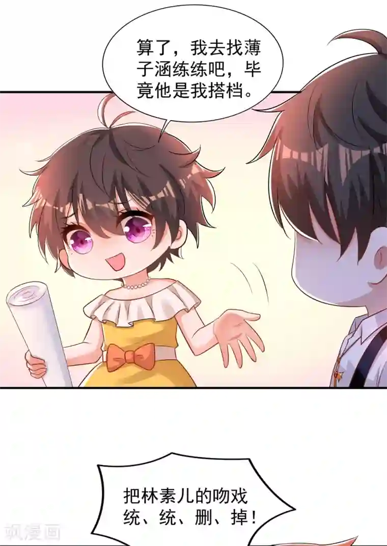 重生空间：豪门辣妻不好惹第86话 这次是你送上门的