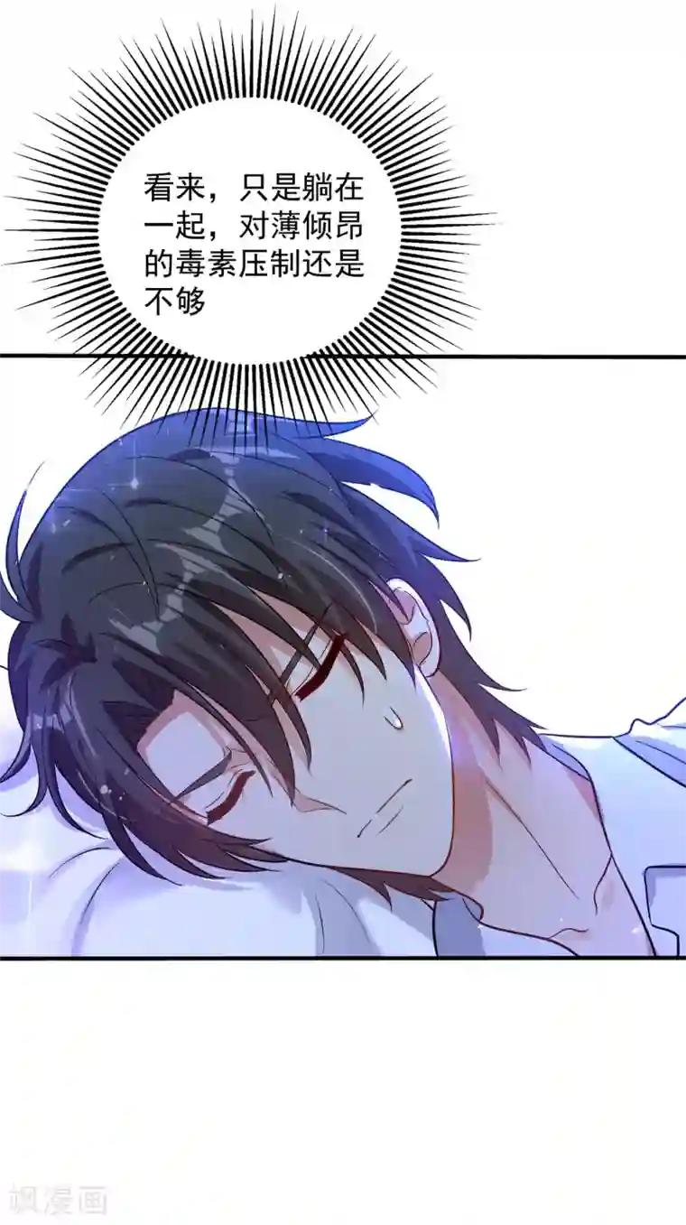 重生空间：豪门辣妻不好惹第86话 这次是你送上门的