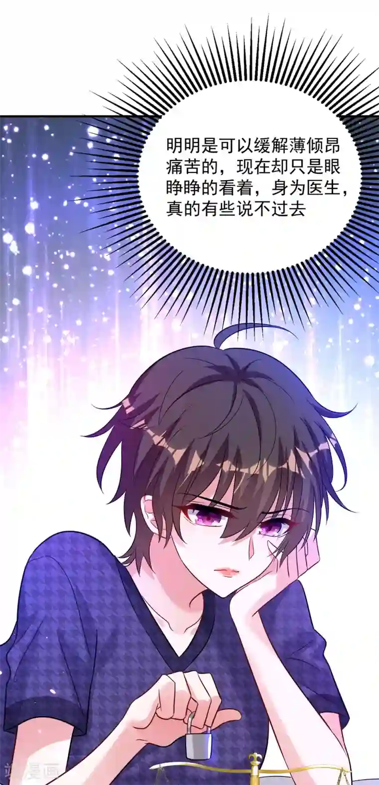 重生空间：豪门辣妻不好惹第86话 这次是你送上门的