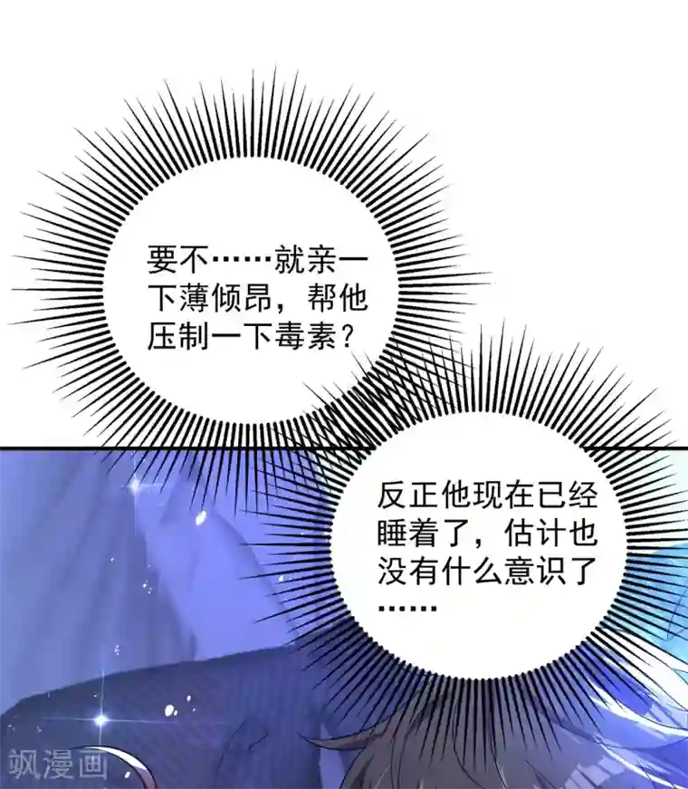 重生空间：豪门辣妻不好惹第86话 这次是你送上门的