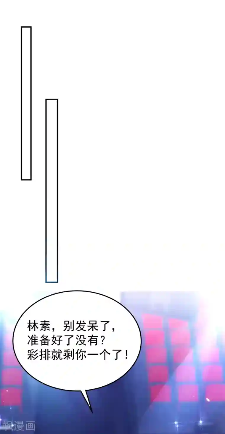重生空间：豪门辣妻不好惹第87话 意外？高空摔落