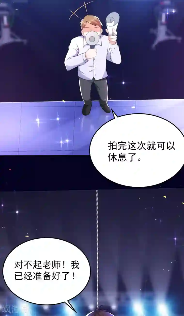 重生空间：豪门辣妻不好惹第87话 意外？高空摔落