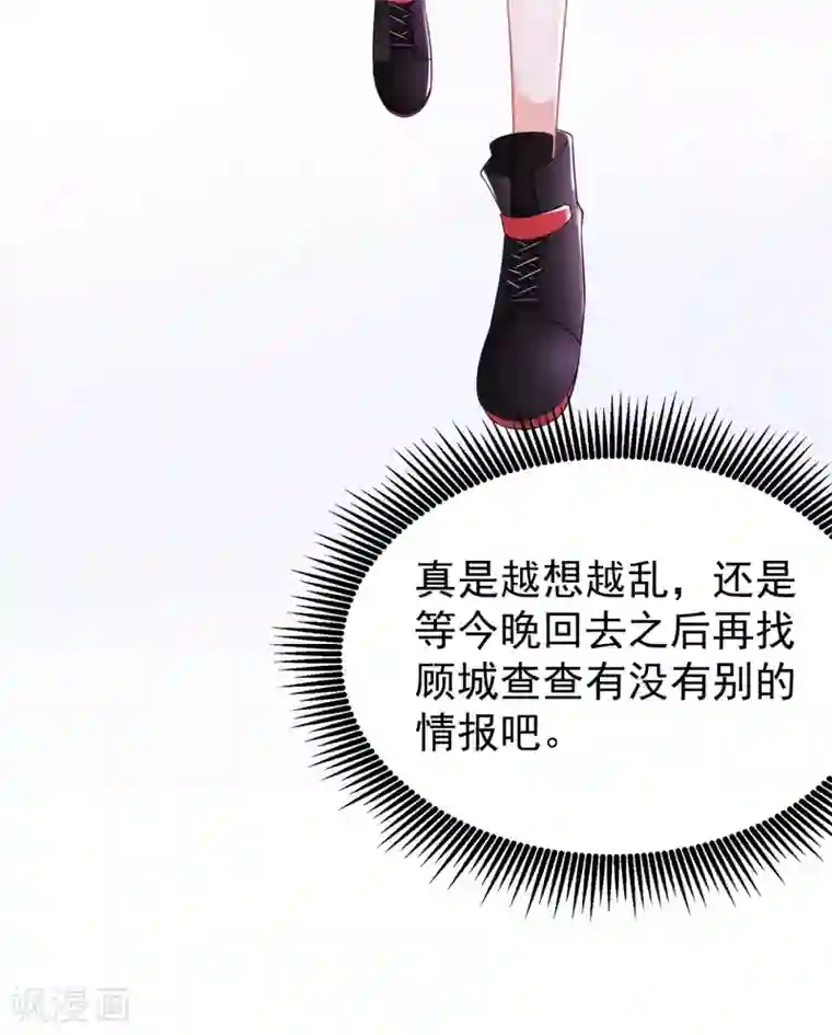 重生空间：豪门辣妻不好惹第87话 意外？高空摔落