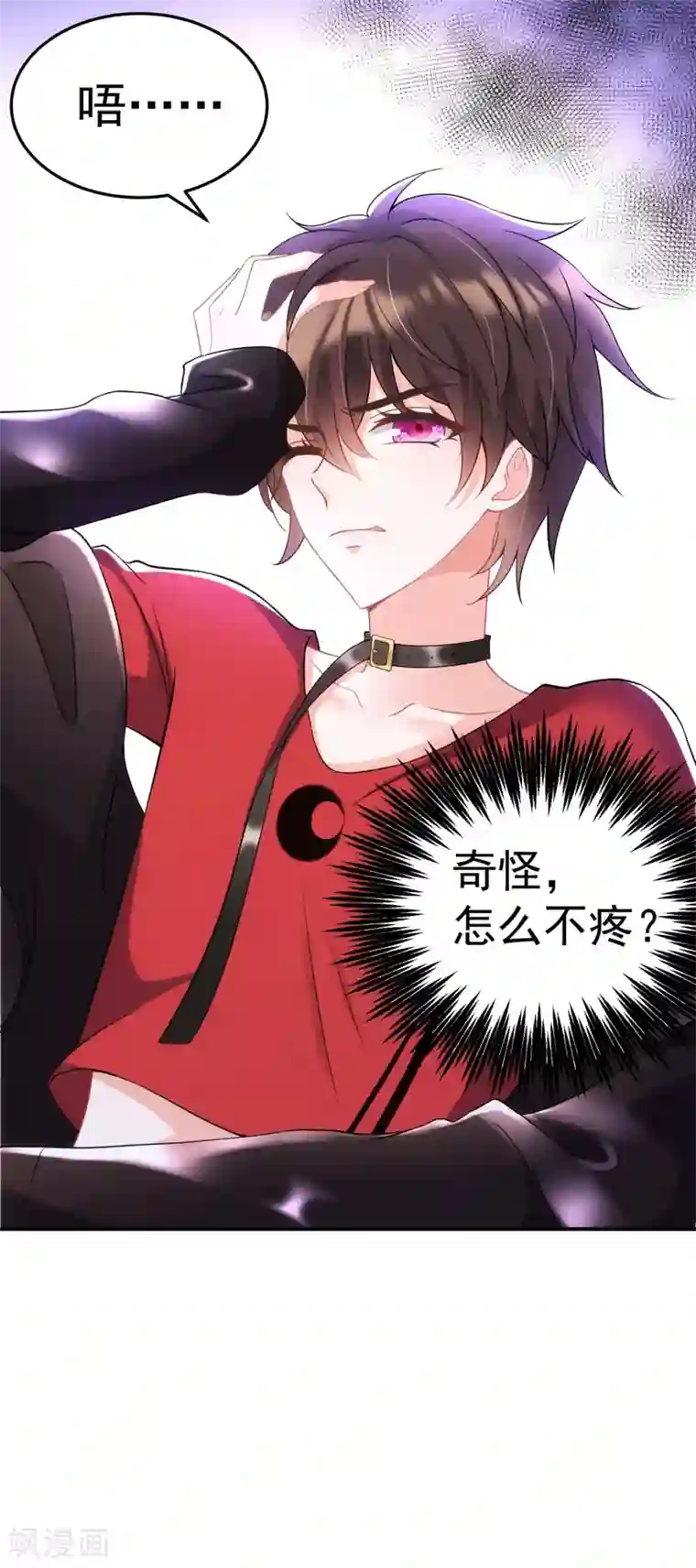 重生空间：豪门辣妻不好惹第87话 意外？高空摔落