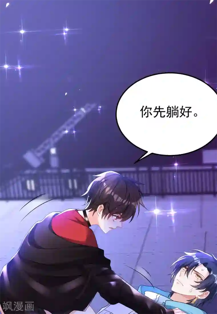 重生空间：豪门辣妻不好惹第87话 意外？高空摔落