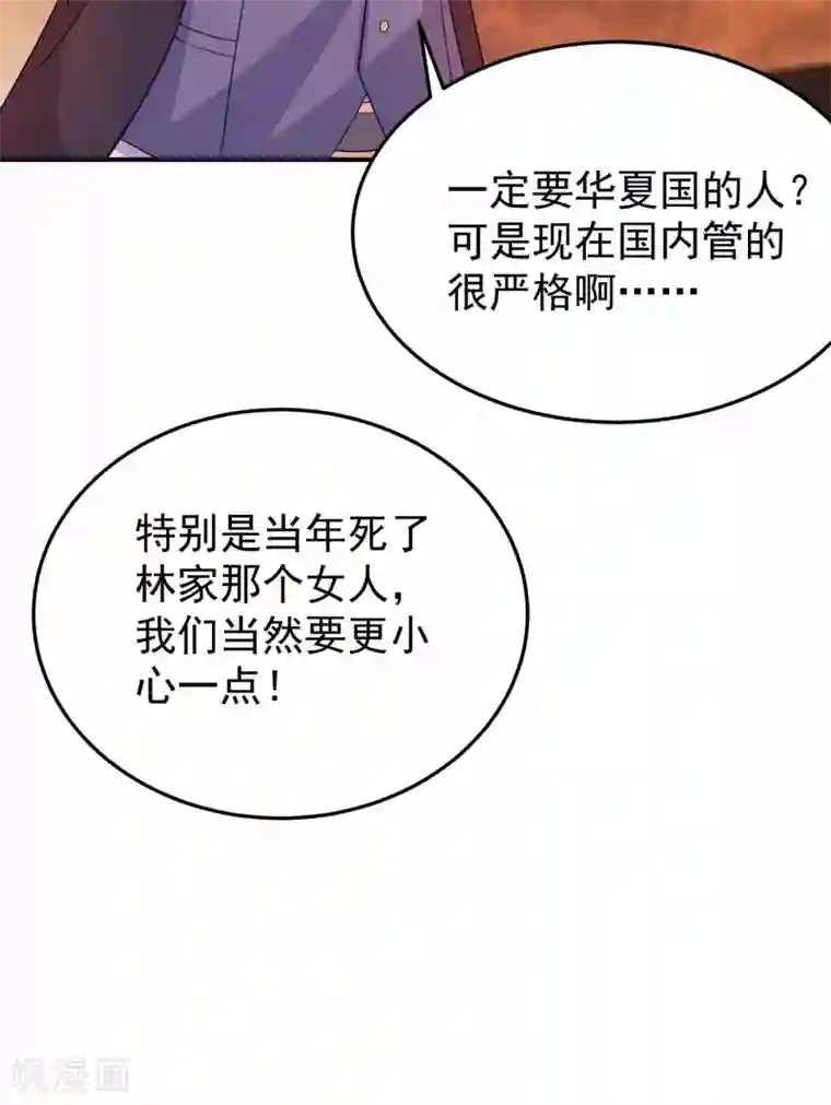 重生空间：豪门辣妻不好惹第87话 意外？高空摔落