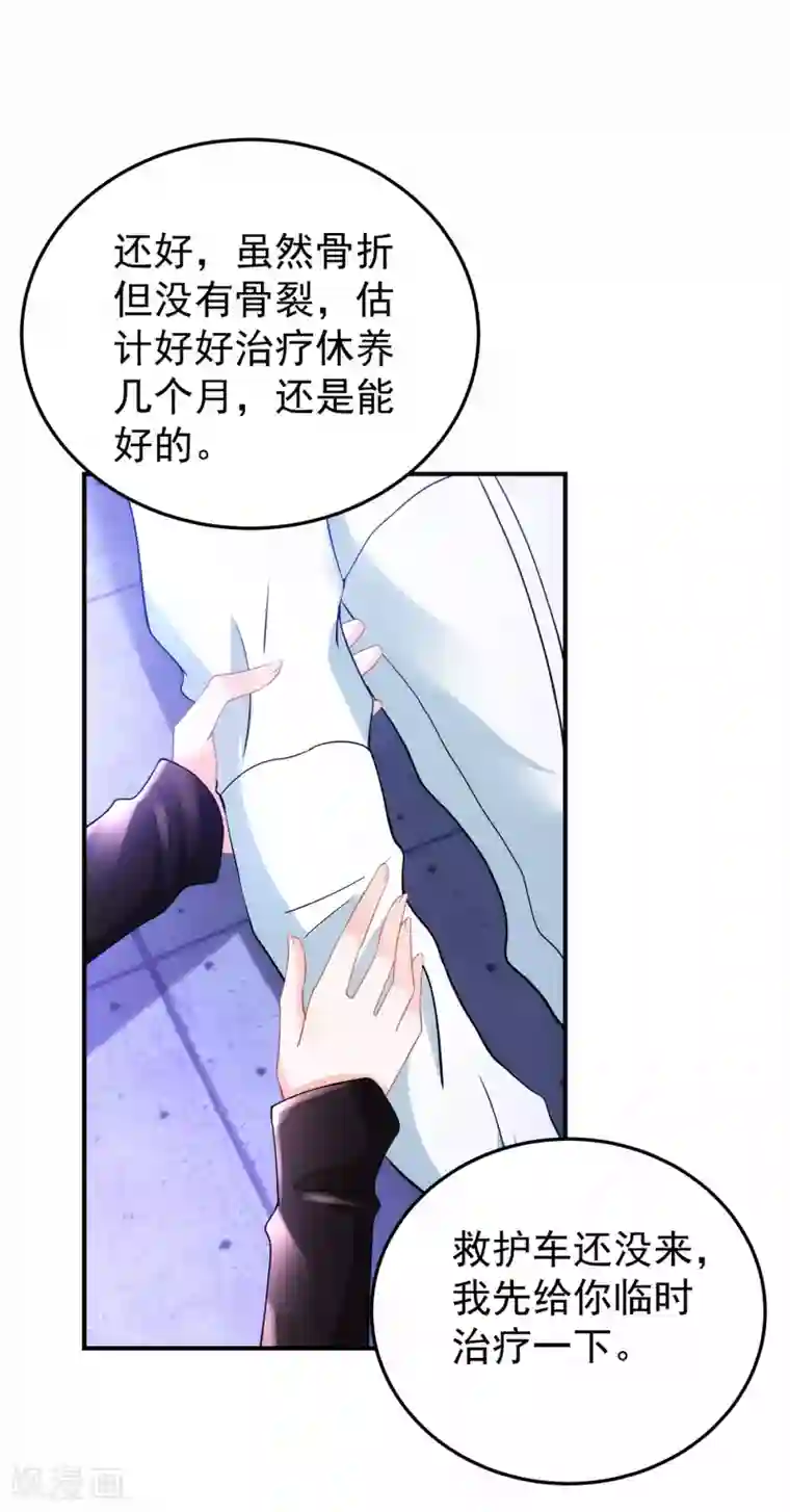 重生空间：豪门辣妻不好惹第87话 意外？高空摔落