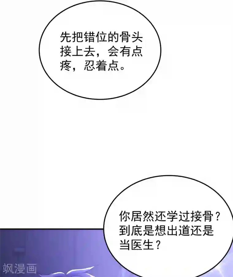 重生空间：豪门辣妻不好惹第87话 意外？高空摔落