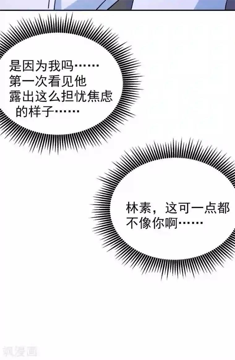 重生空间：豪门辣妻不好惹第87话 意外？高空摔落
