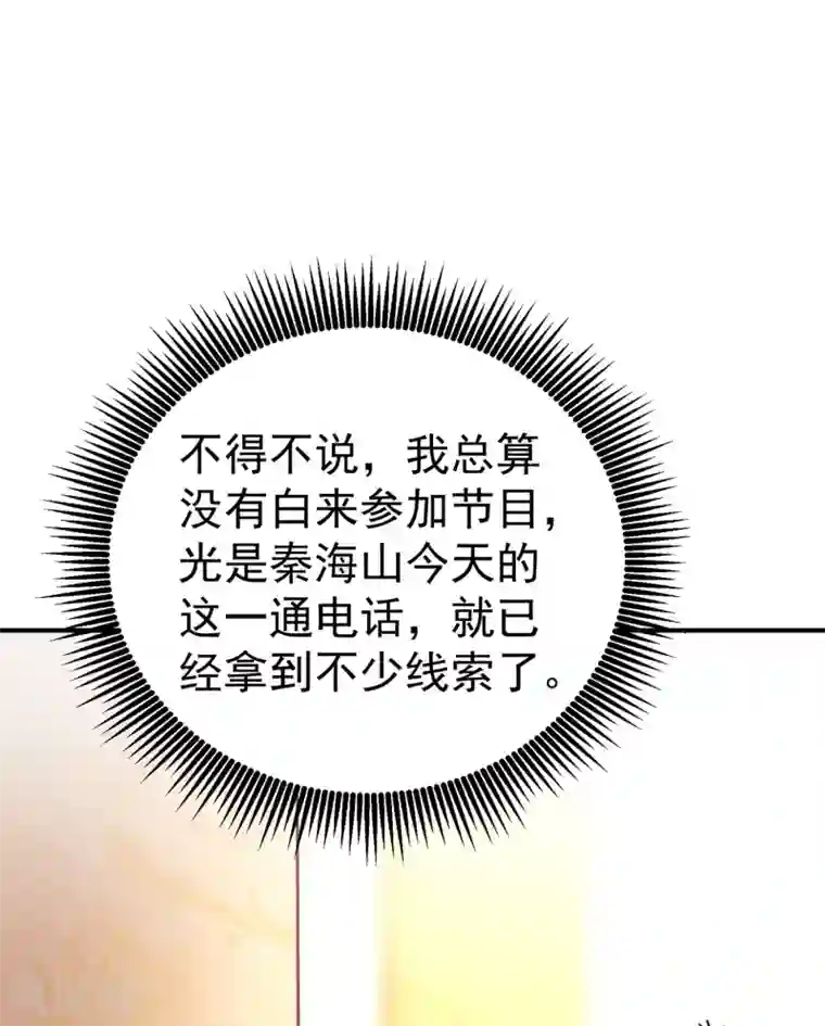 重生空间：豪门辣妻不好惹第87话 意外？高空摔落