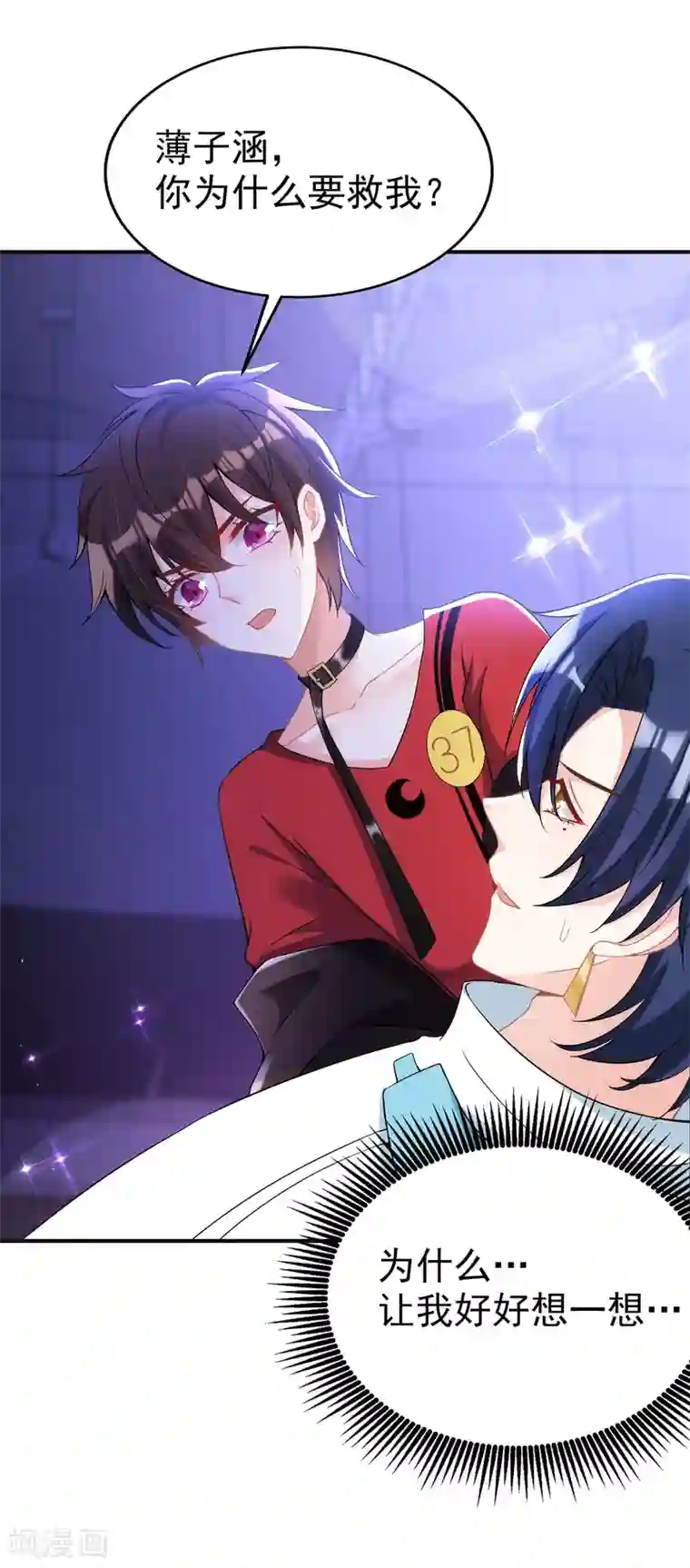 重生空间：豪门辣妻不好惹第88话 大吉大利，今晚吃鸡！