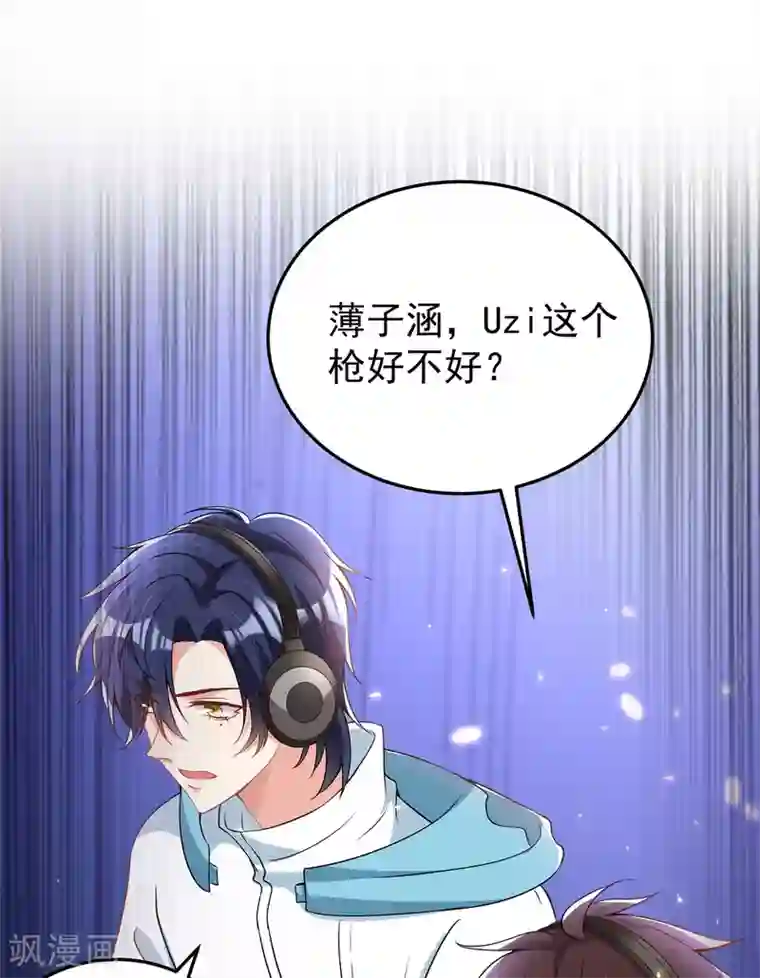 重生空间：豪门辣妻不好惹第88话 大吉大利，今晚吃鸡！