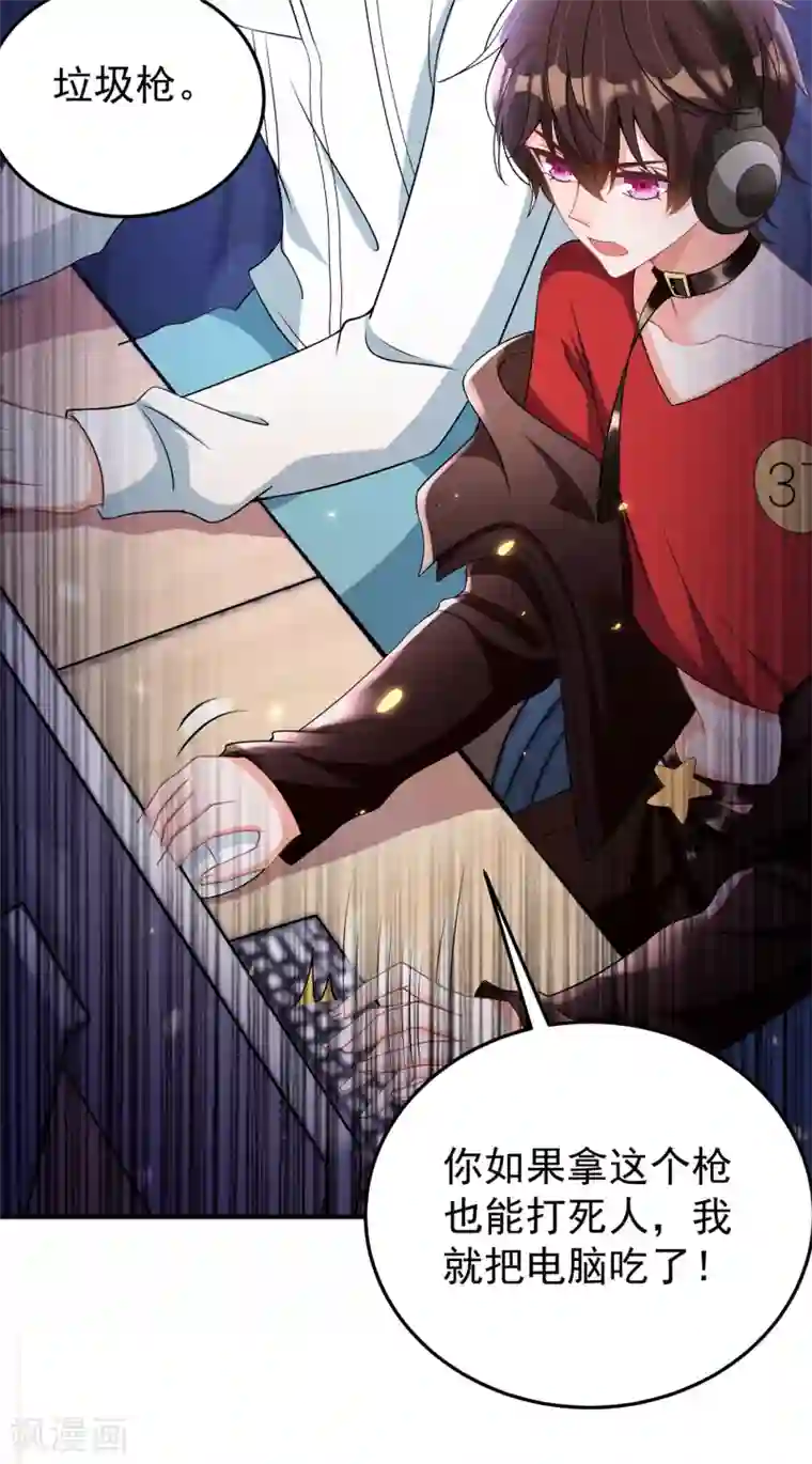 重生空间：豪门辣妻不好惹第88话 大吉大利，今晚吃鸡！