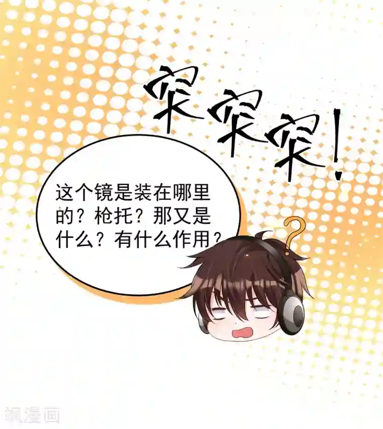 重生空间：豪门辣妻不好惹第88话 大吉大利，今晚吃鸡！