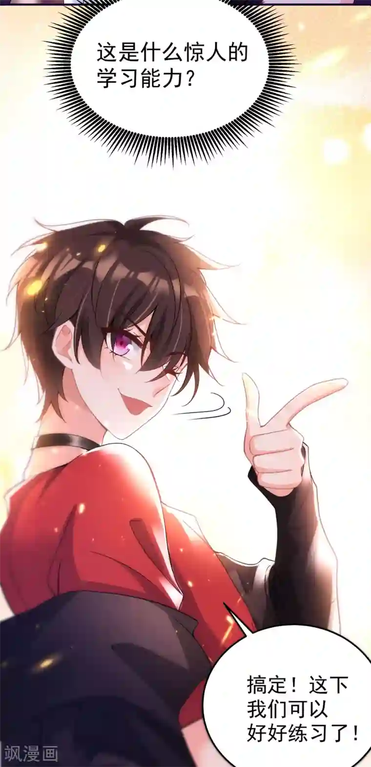 重生空间：豪门辣妻不好惹第88话 大吉大利，今晚吃鸡！